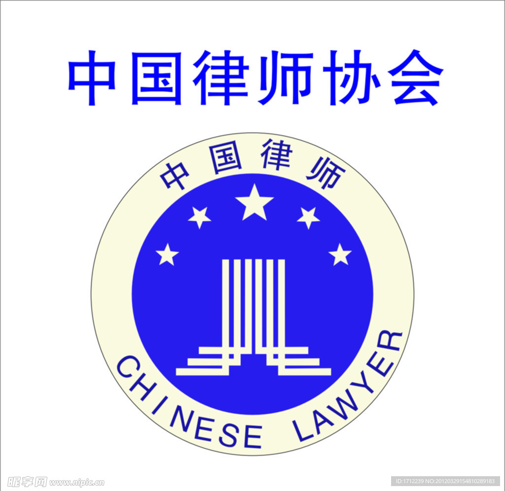 中国律师协会logo