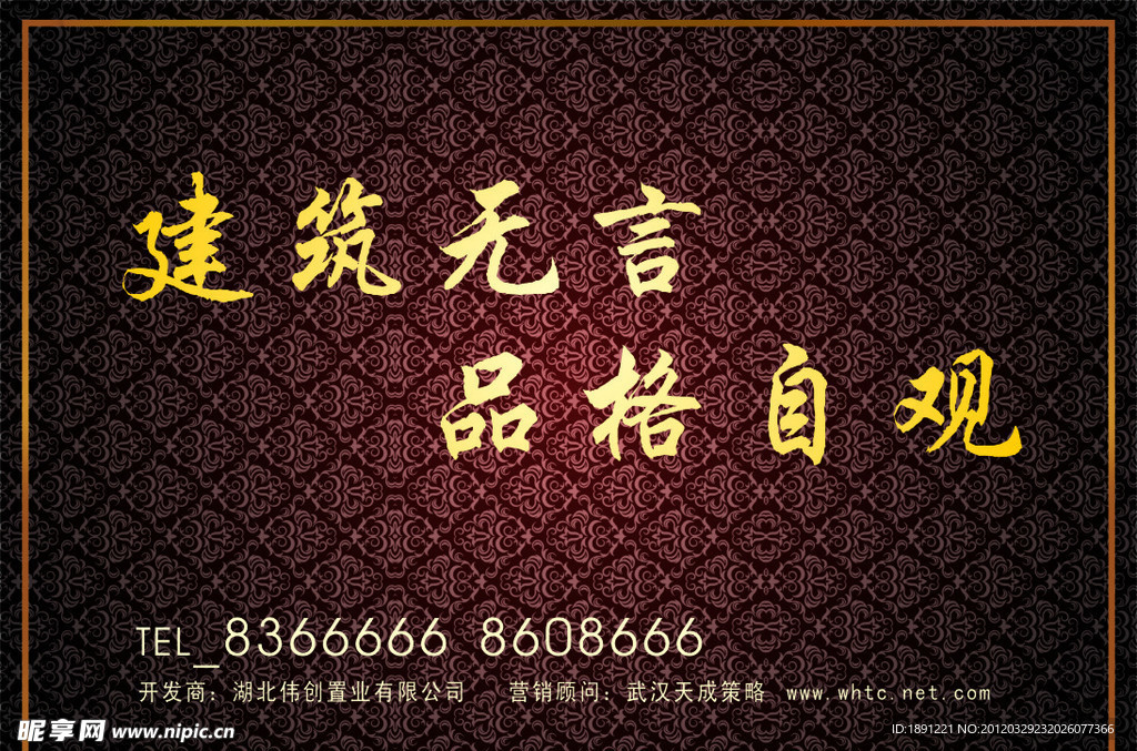 房地产墙画