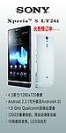 索尼SLT26i