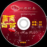 婚庆公司 光盘封面