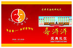 光盘盒封面