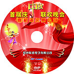 光盘封面