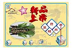 新品上市