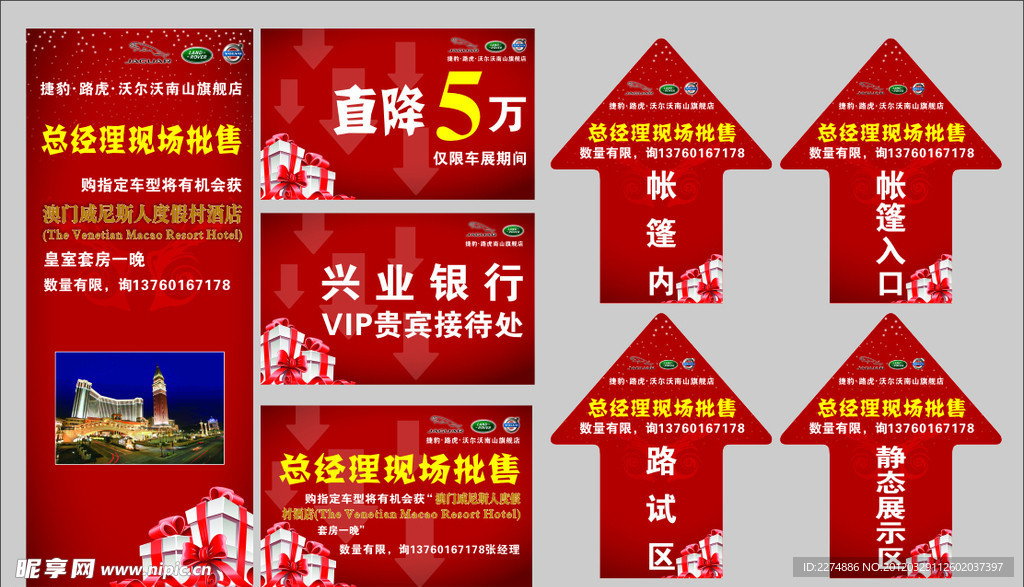 汽车车展 现场布置
