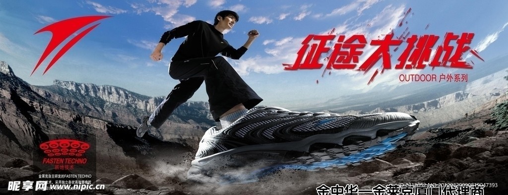 金莱克运动鞋