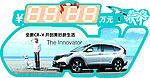 CRV车顶牌