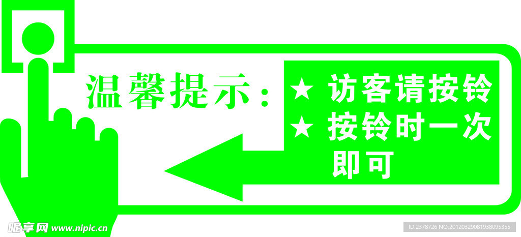 温馨提示