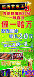 啤酒展板