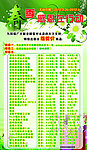 春季活动