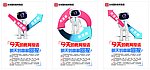 永创先培训后就业海报