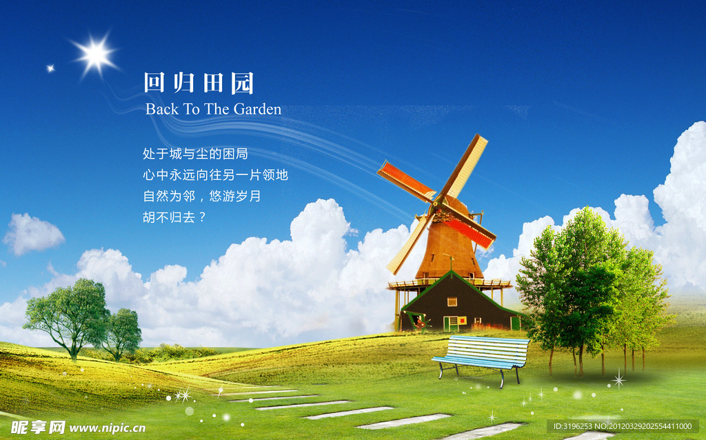 清新唯美风景背景