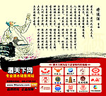 酒天下网鼠标垫设计