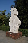 雕塑公园