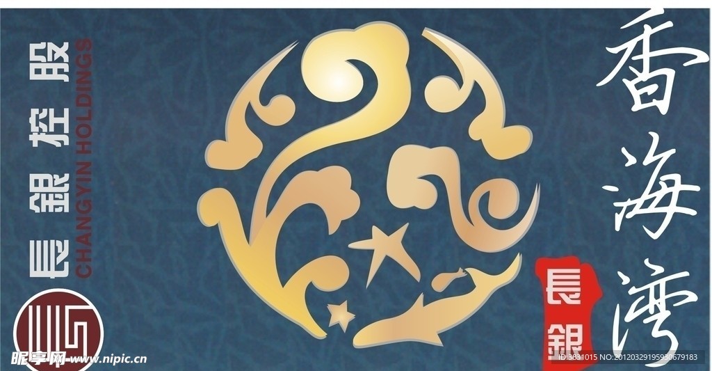 长银 香海湾