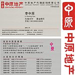 中原地产名片标志