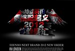 订货会主画面