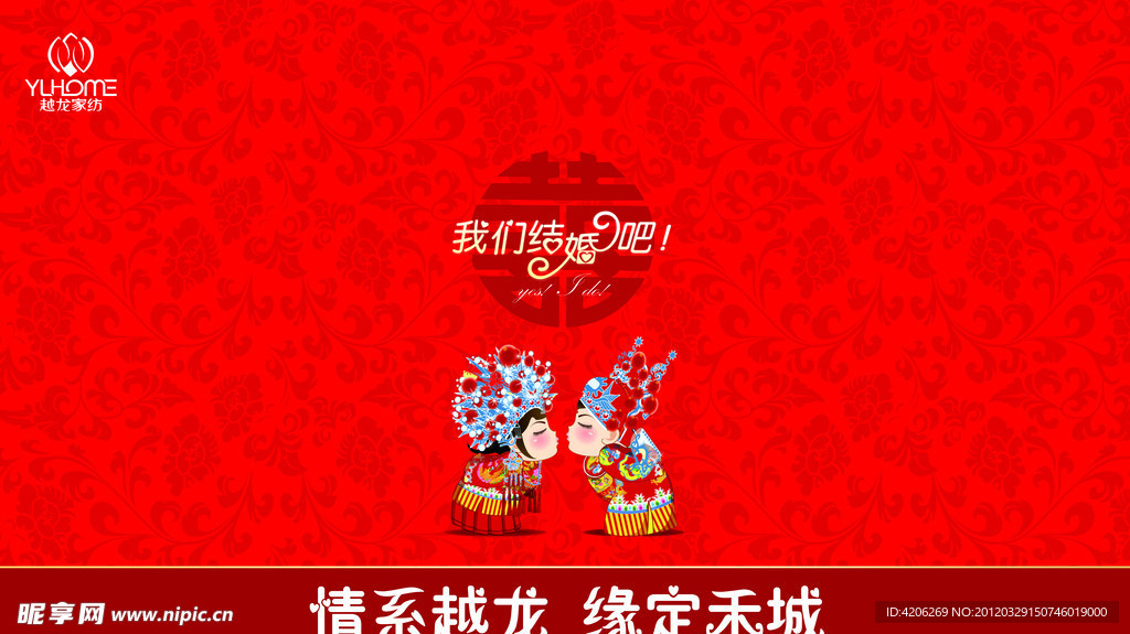 结婚会场背景