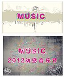 音乐节