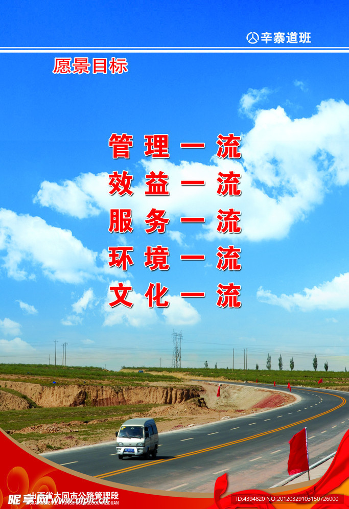 公路展板 模板