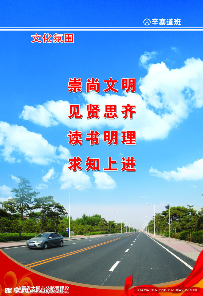 公路展板 模板