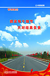 公路展板 模板