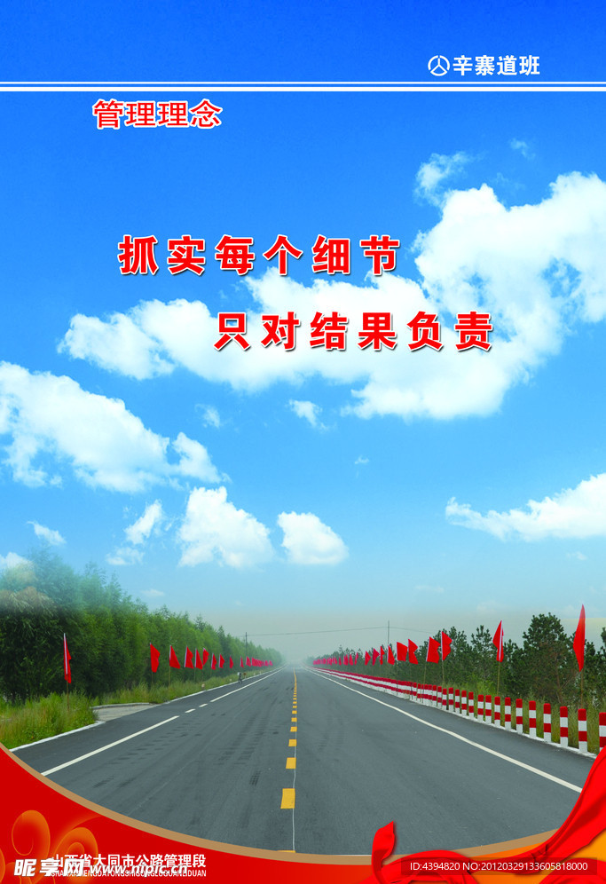 公路展板 模板