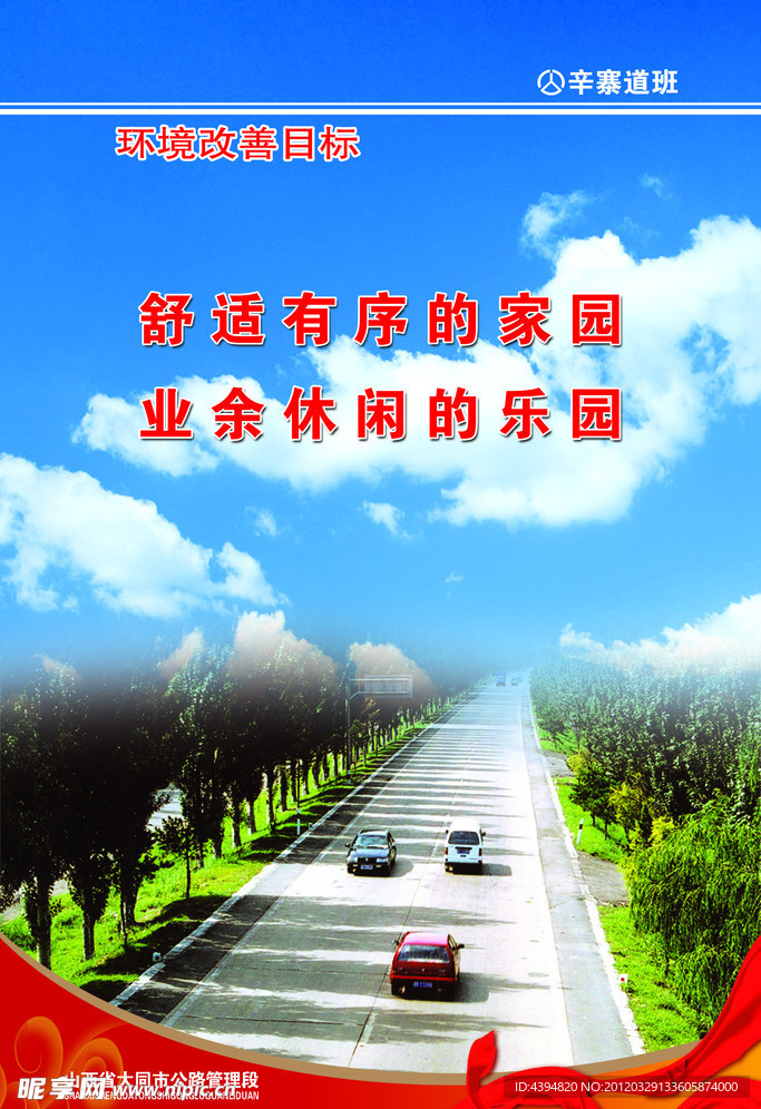 公路展板 模板
