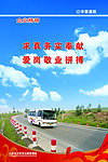 公路展板 模板