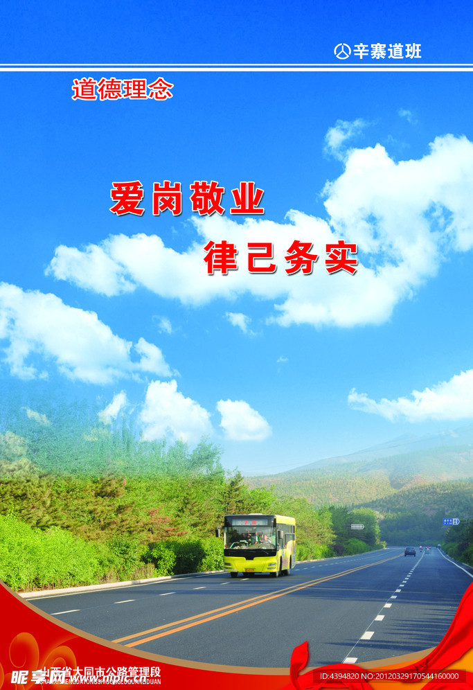 公路展板 模板