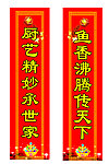 对联