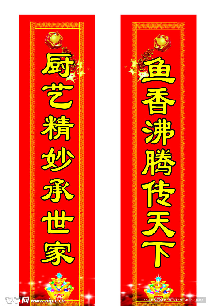 对联