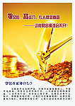 商业海报