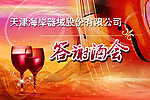 答谢酒会展板