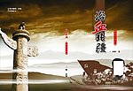 浴血北疆封面