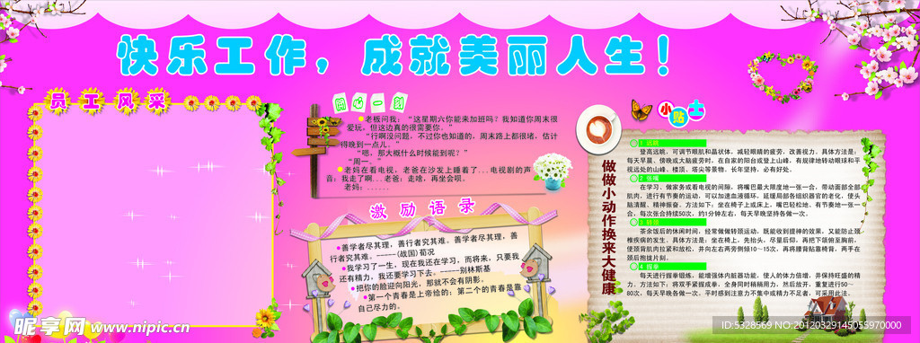 文化墙