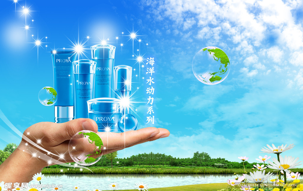 化妆品广告