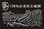 长城 矢量图 马标志