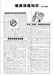 小报设计