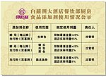 公示 酒店 广告设计 其他设计