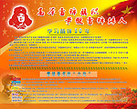 向雷锋同志学习展板