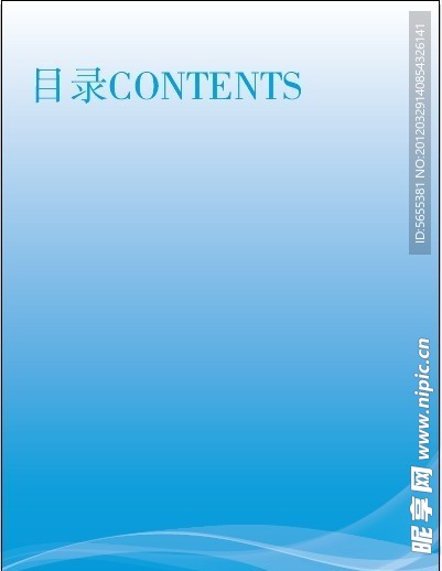 内页目录
