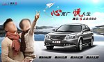 心宽广 悦人生 旗云5超悦上市