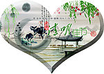清明