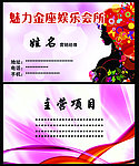 KTV名片