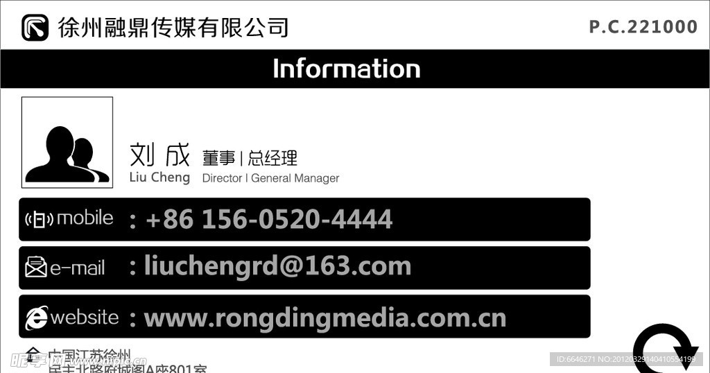 个性名片设计