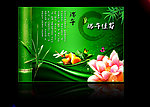 端五节海报