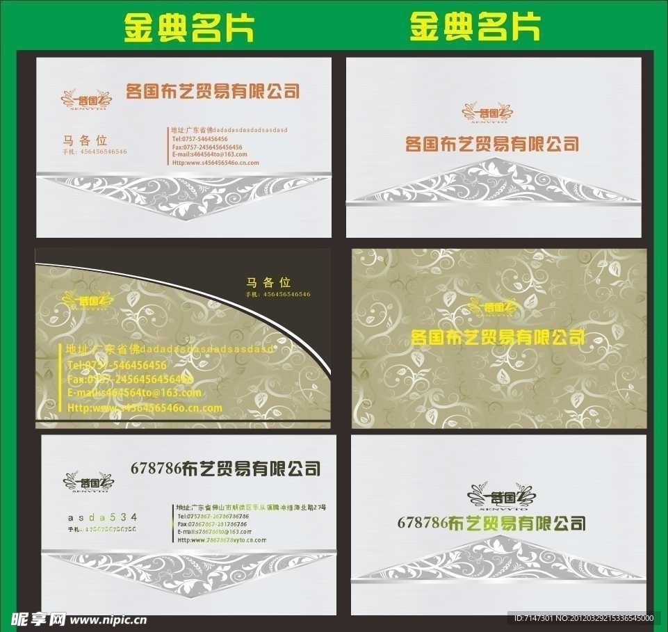 经典名片
