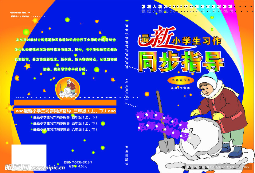 封面