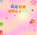 成龙影城
