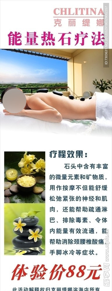 美容展架